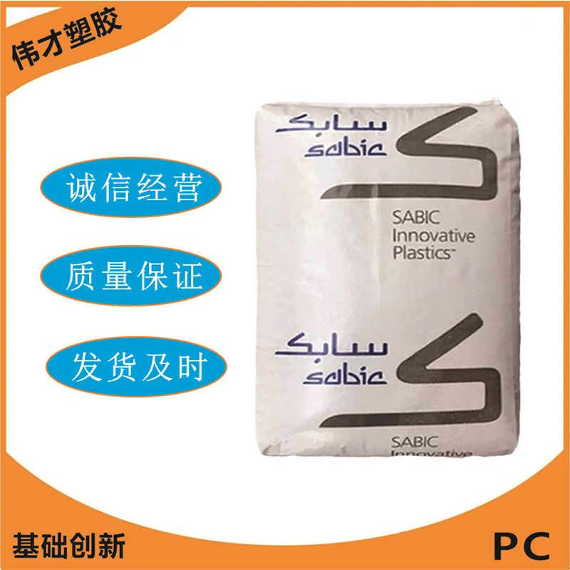 醫療級PC沙伯基礎DX06409(DF-1002 EM MR HC)